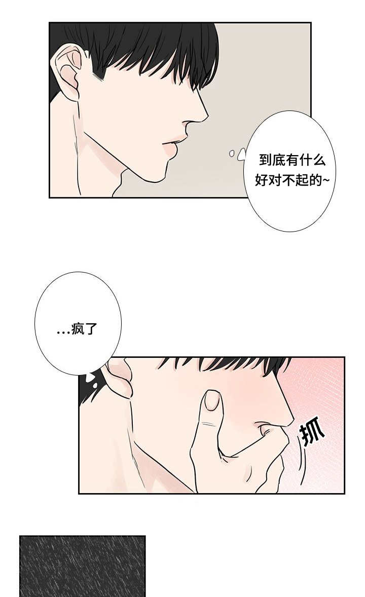 第11章：变得亲近1