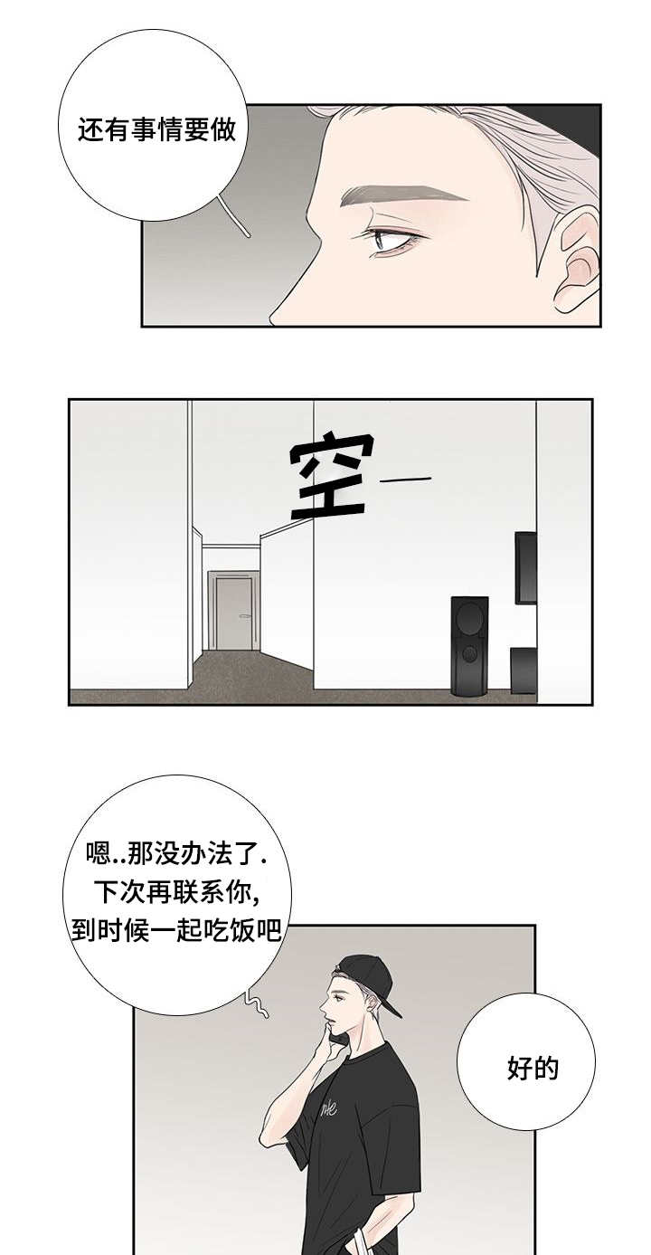第32章：转换心情8