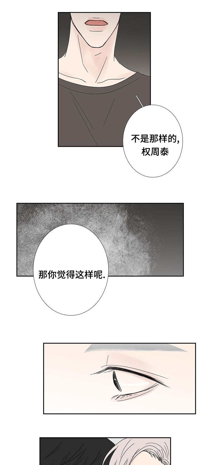 第26章：时机不好0