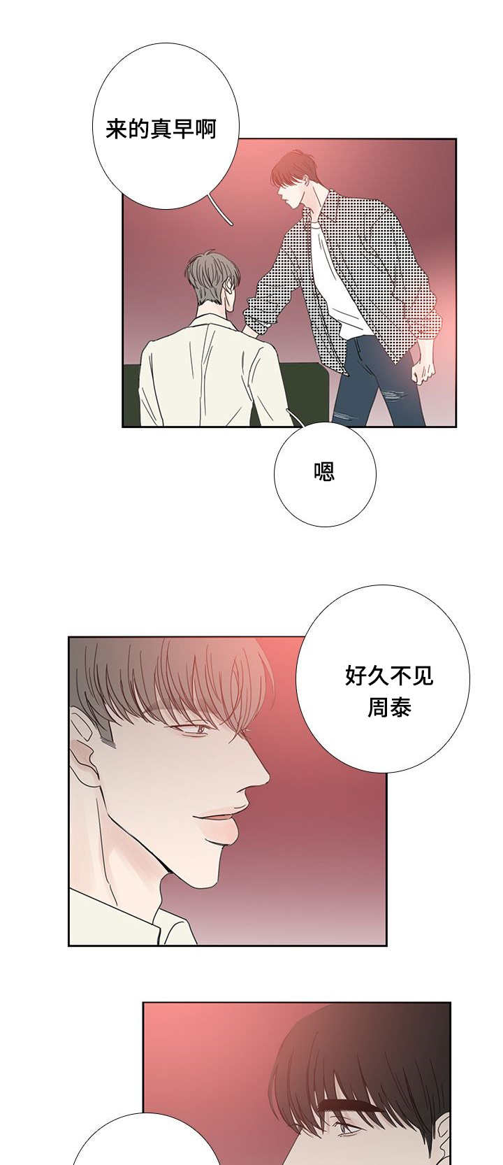 第27章：想说什么5