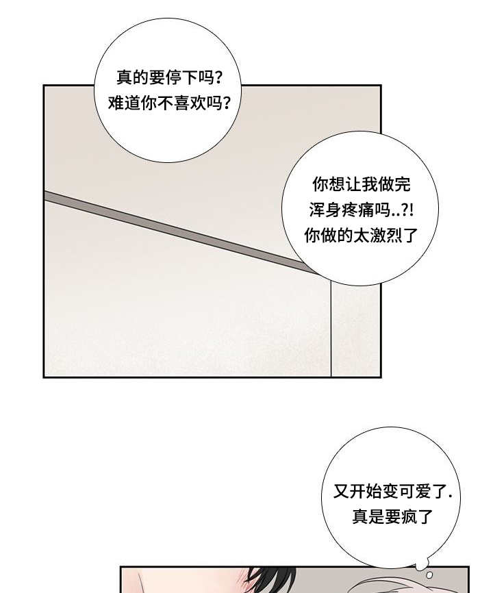 第32章：转换心情0