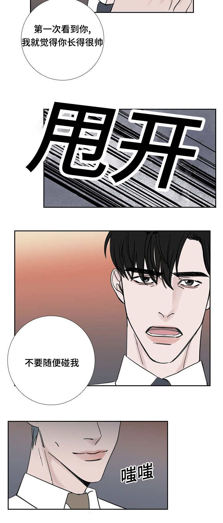 第41章：不知道吧12