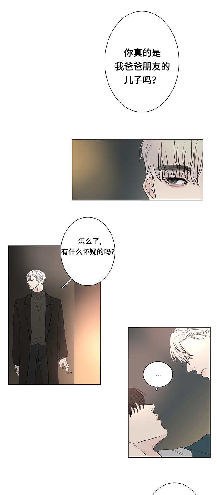 第3章：先进去了4