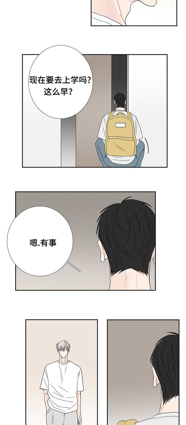 第29章：有点事情7