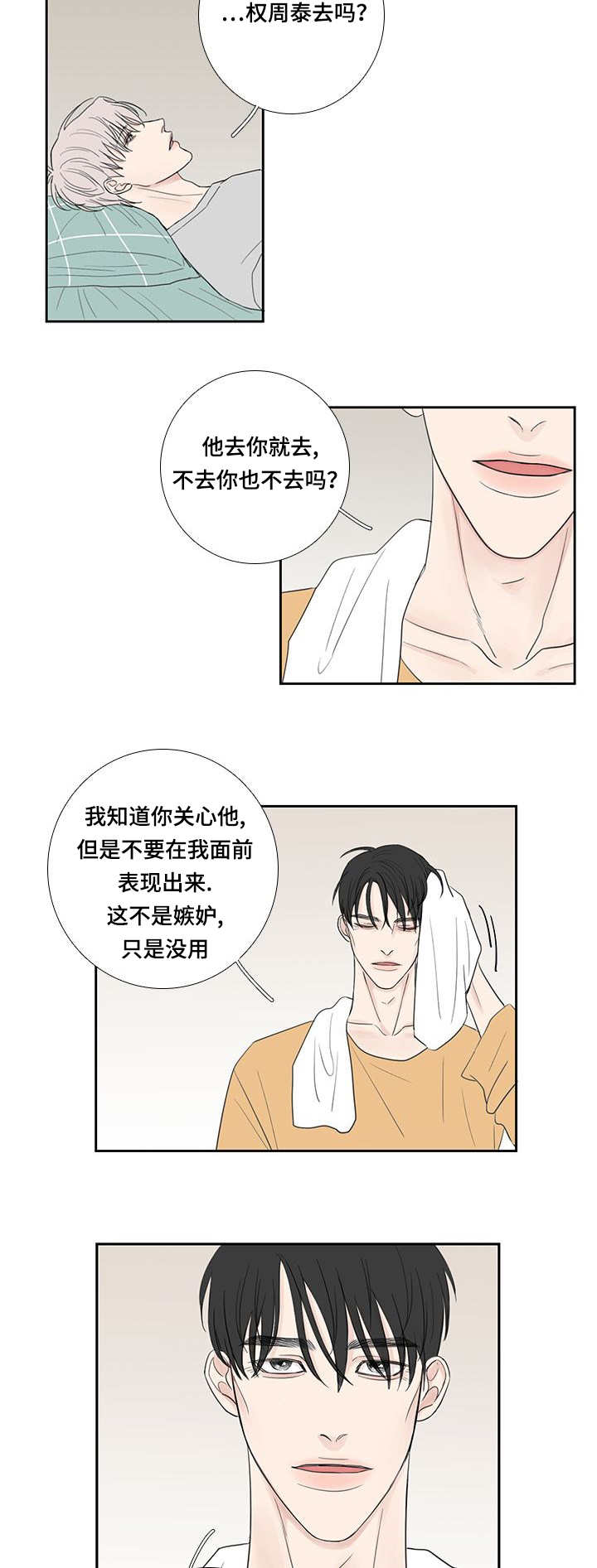 第33章：全部说出4