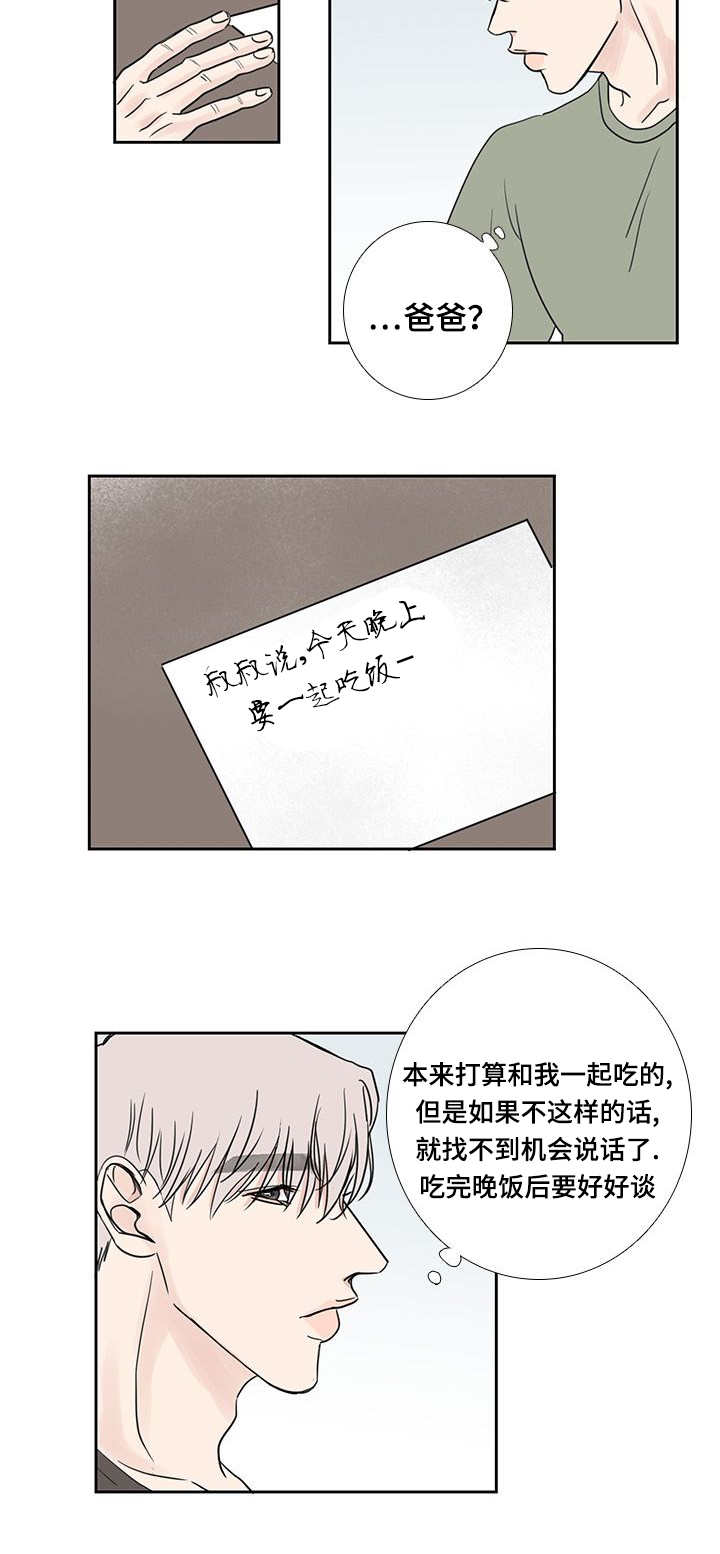 第23章：心情不好15