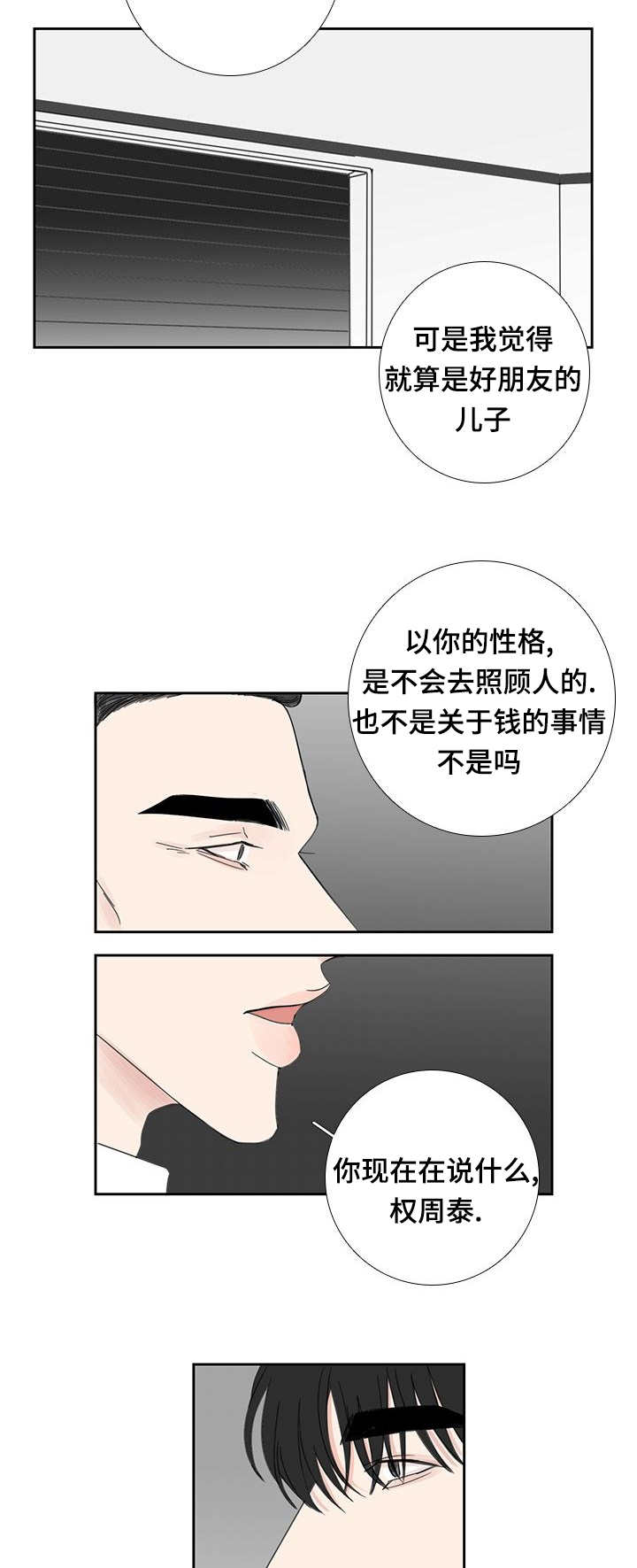第28章：终于来了4
