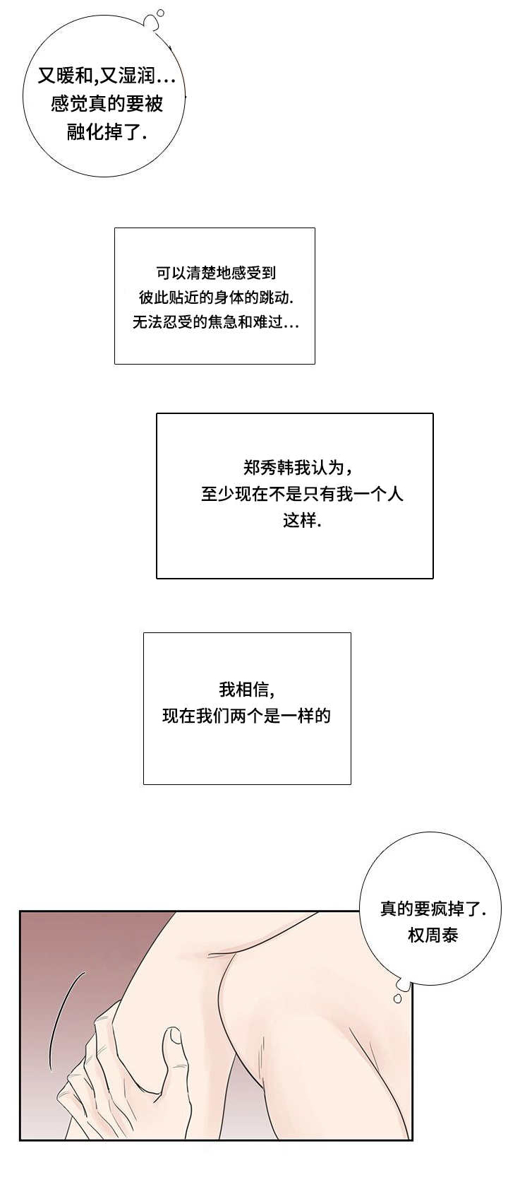 第31章：这么期待15