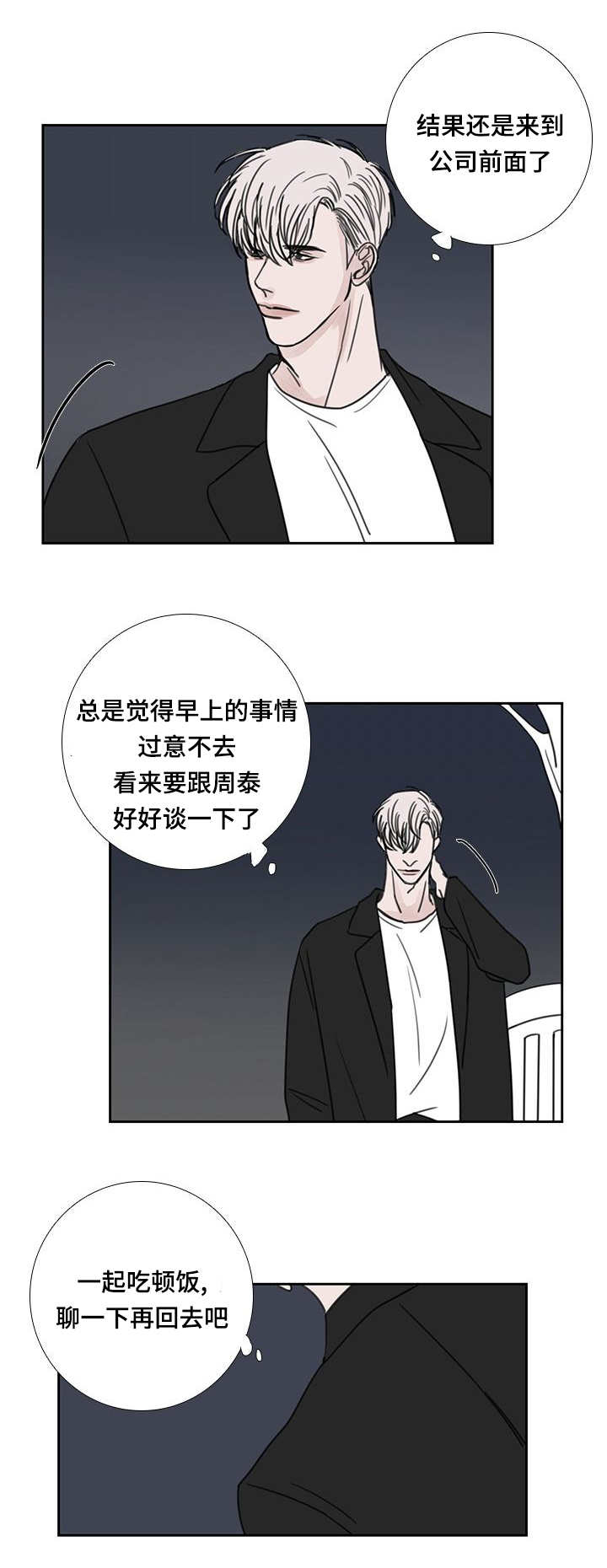 第45章：喜欢喝酒4