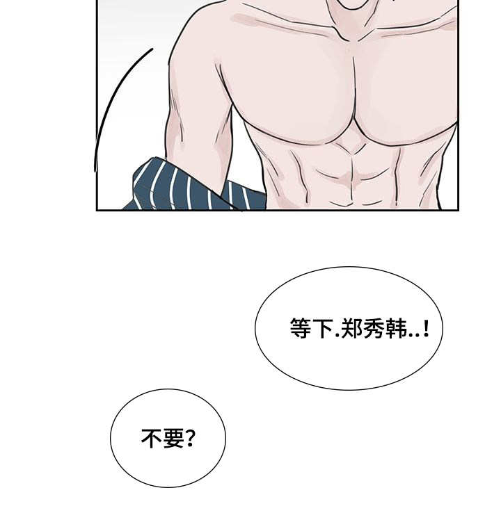 第40章：推开我吧5