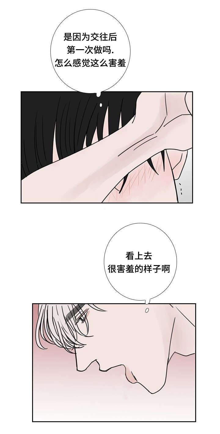 第52章：我也爱你11