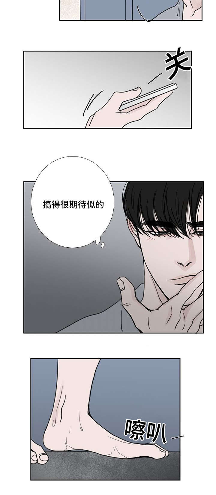 第52章：我也爱你3