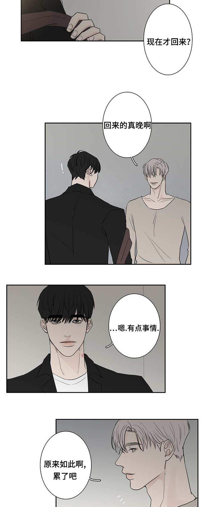 第5章：刚刚开始12