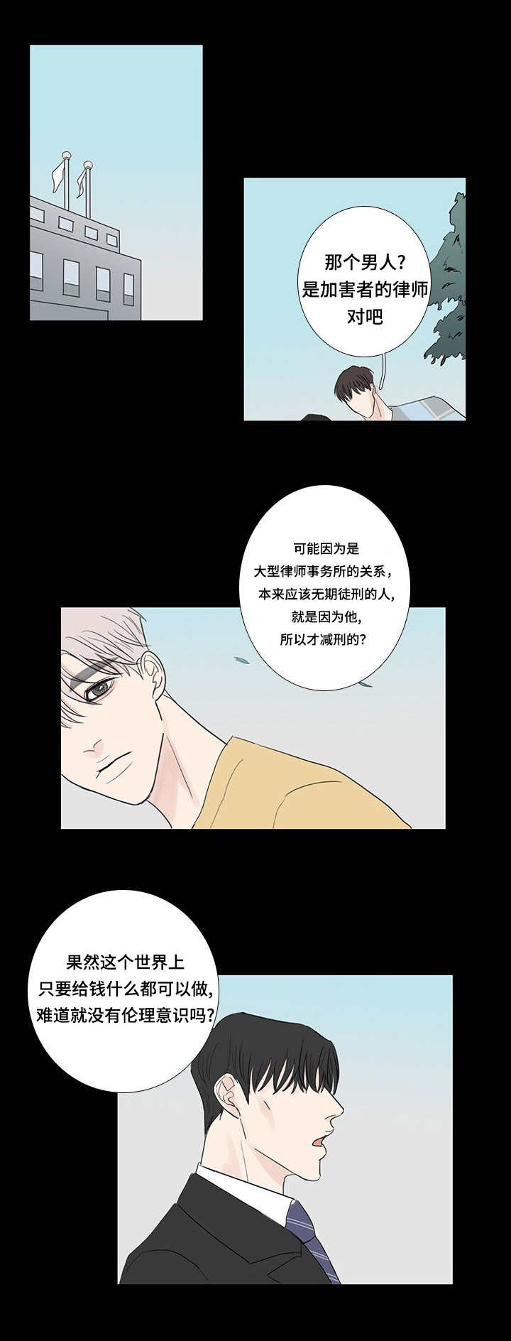 第17章：那里很脏15