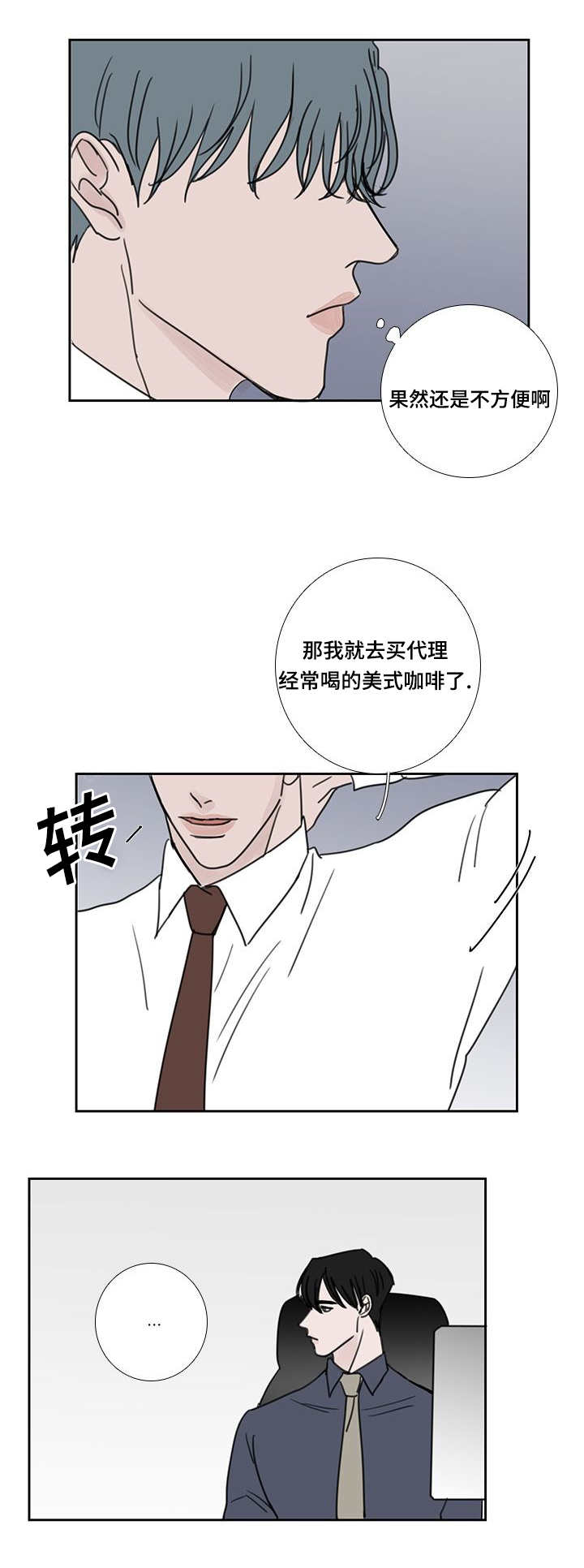第50章：感触颇多1