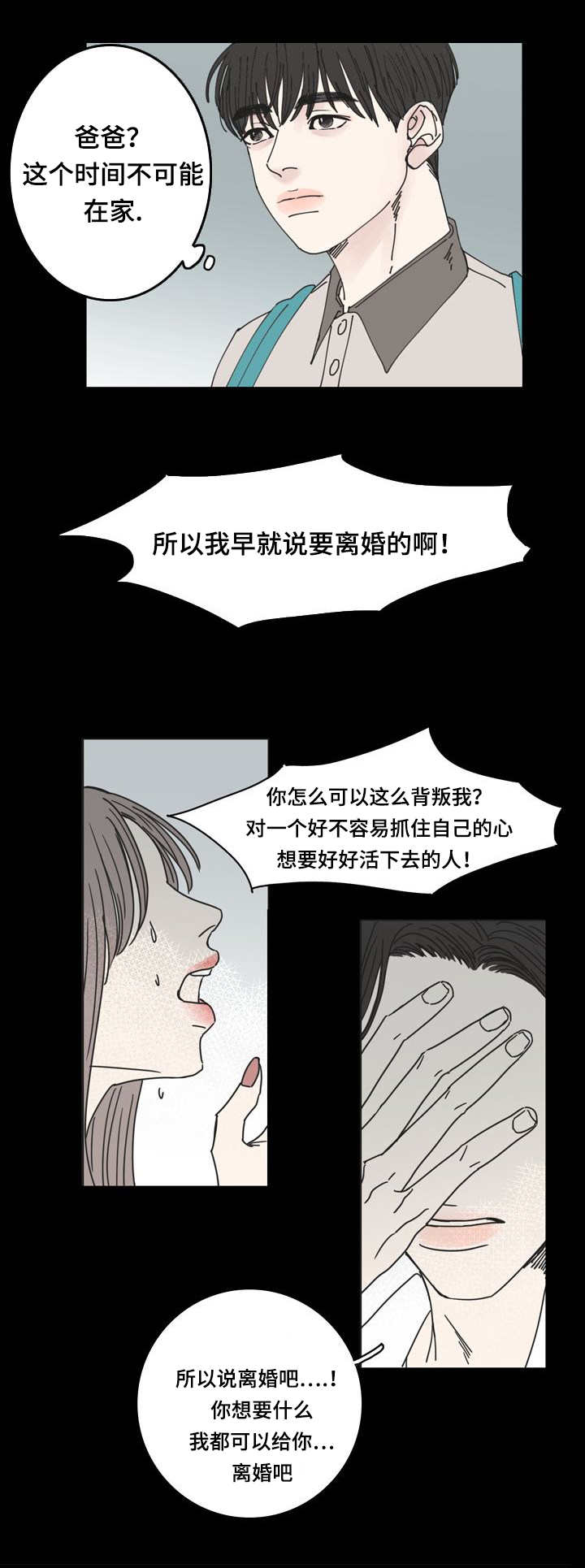 第1章：无法挽回7