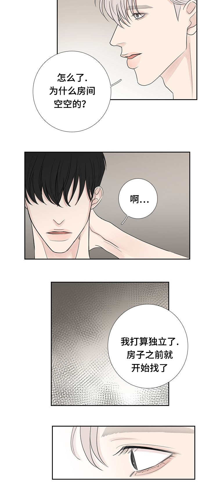 第30章：我想确认1