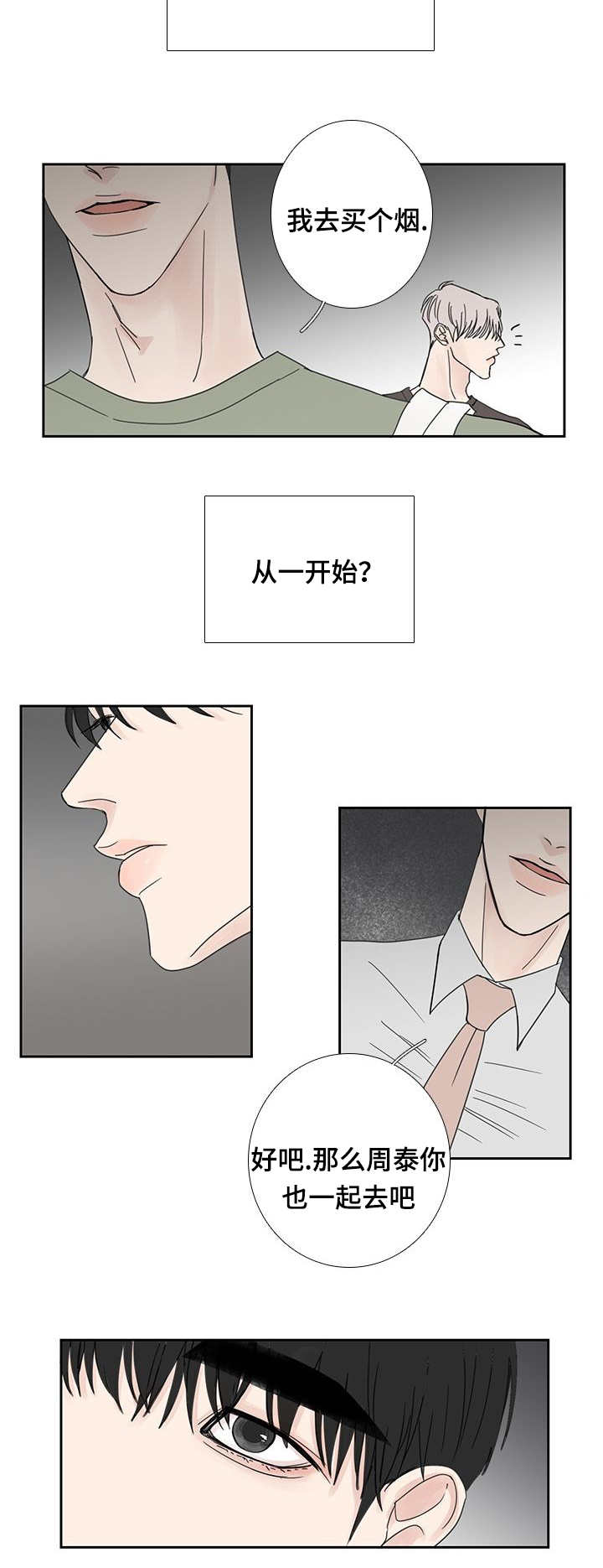 第24章：何时开始9