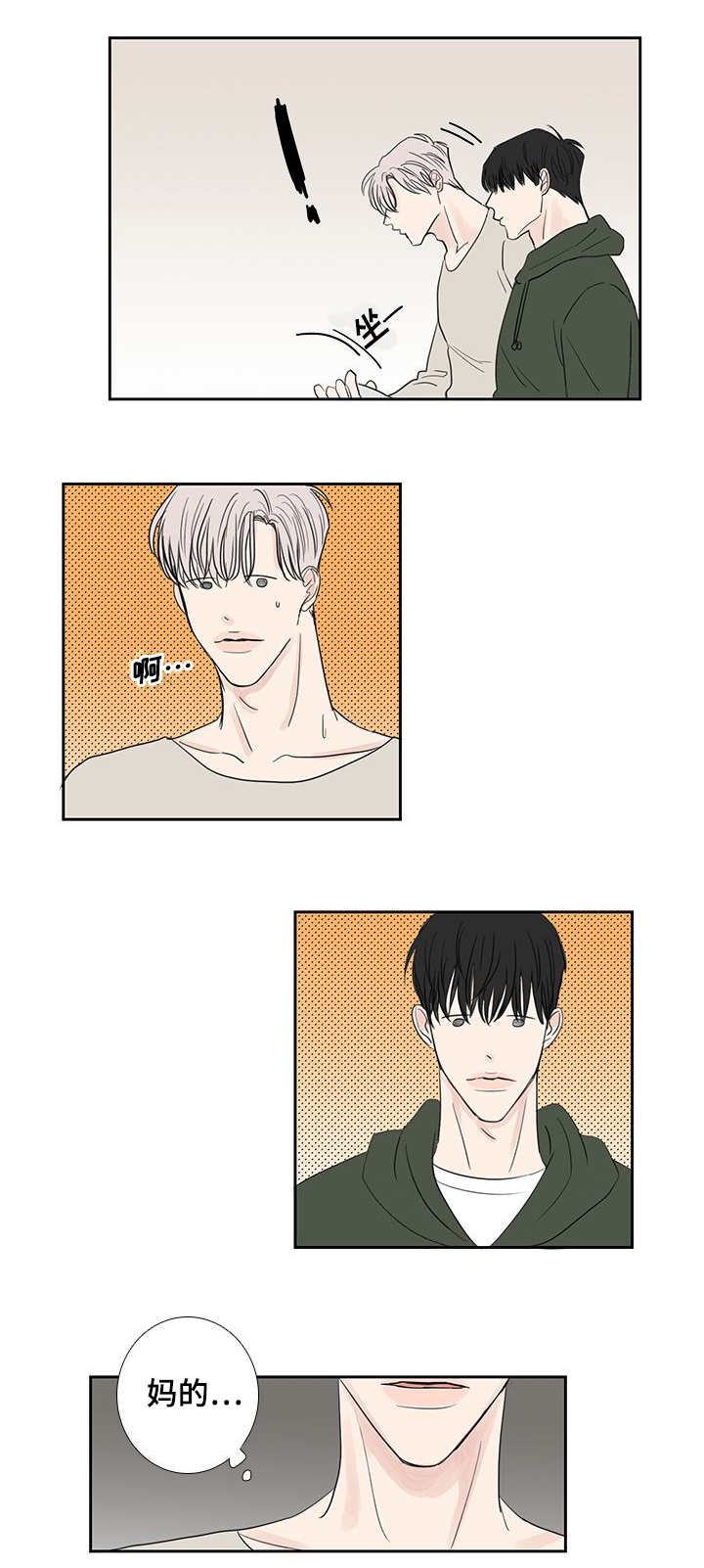 第20章：一会再见0