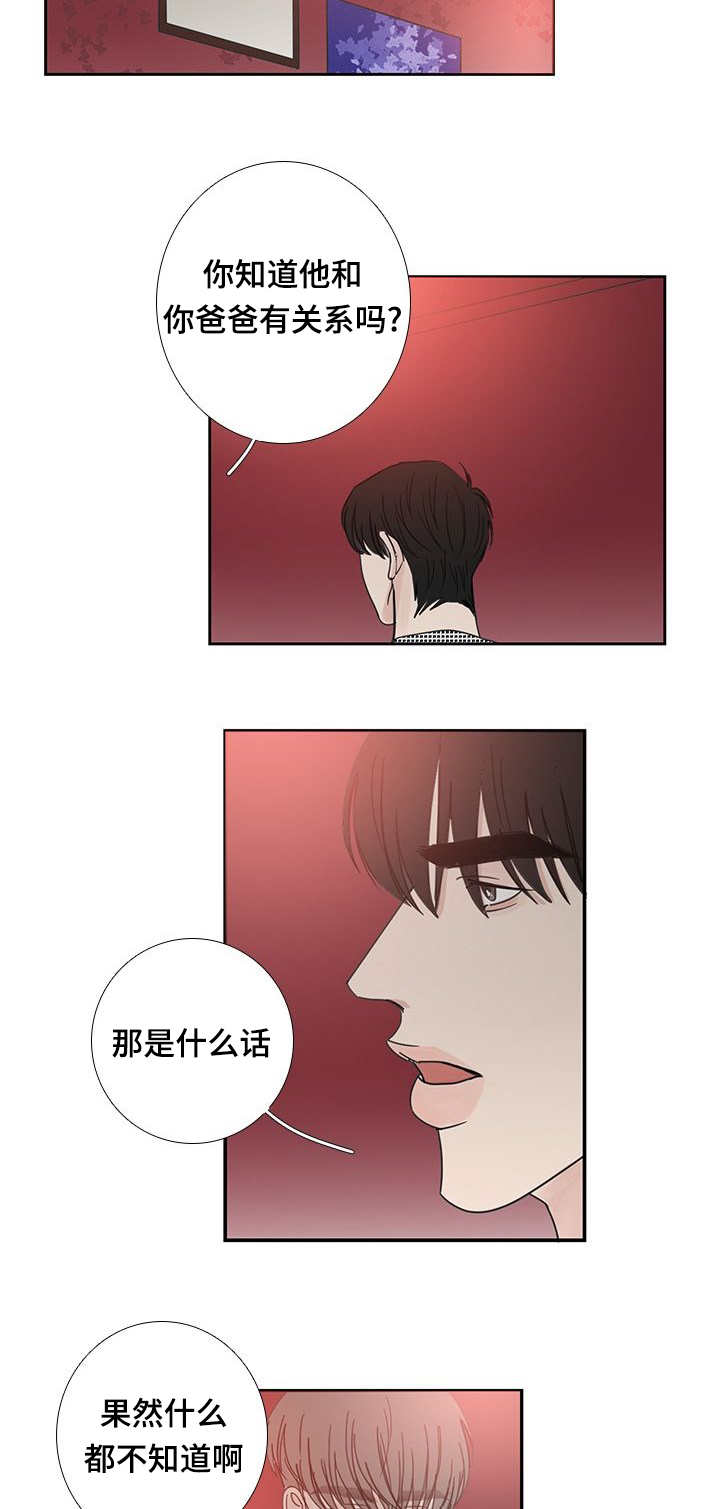 第27章：想说什么10