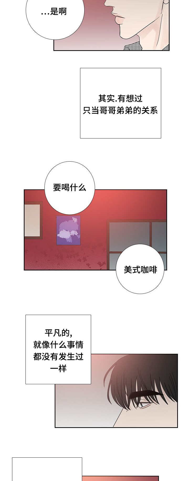 第27章：想说什么6