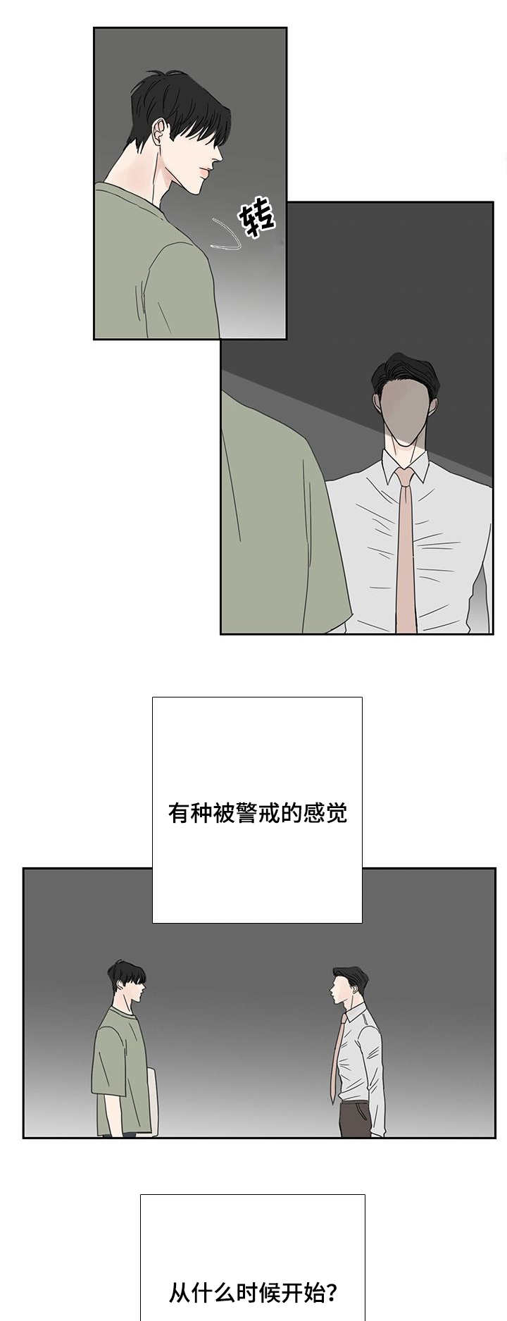 第24章：何时开始8
