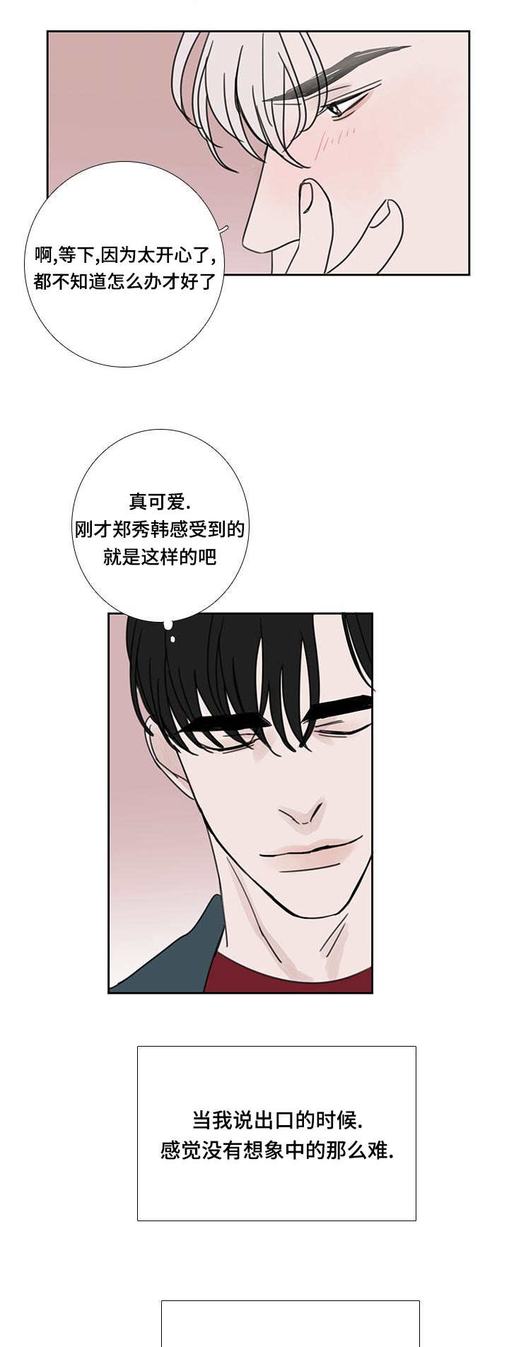 第51章：该怎么办6