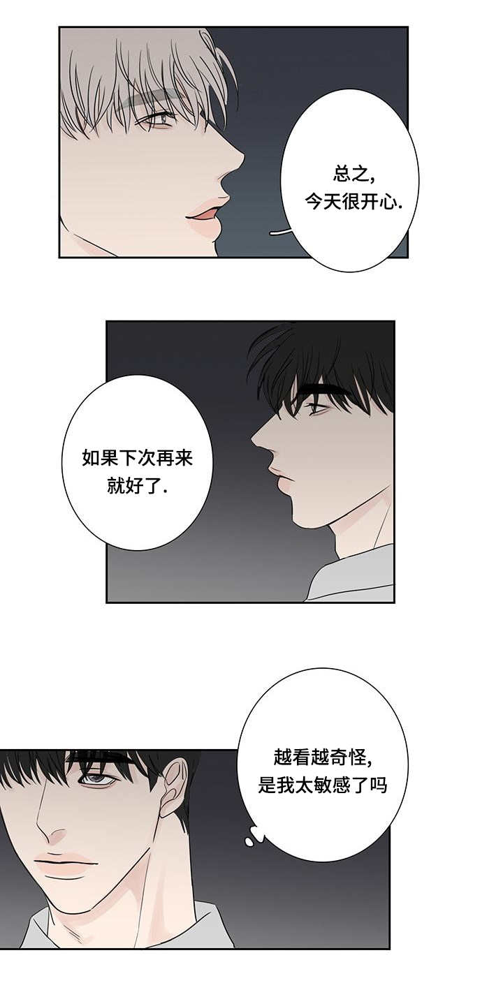 第7章：没女朋友12
