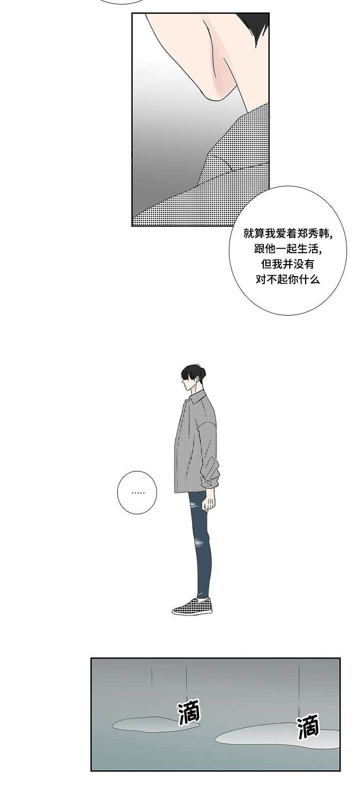 第29章：有点事情4