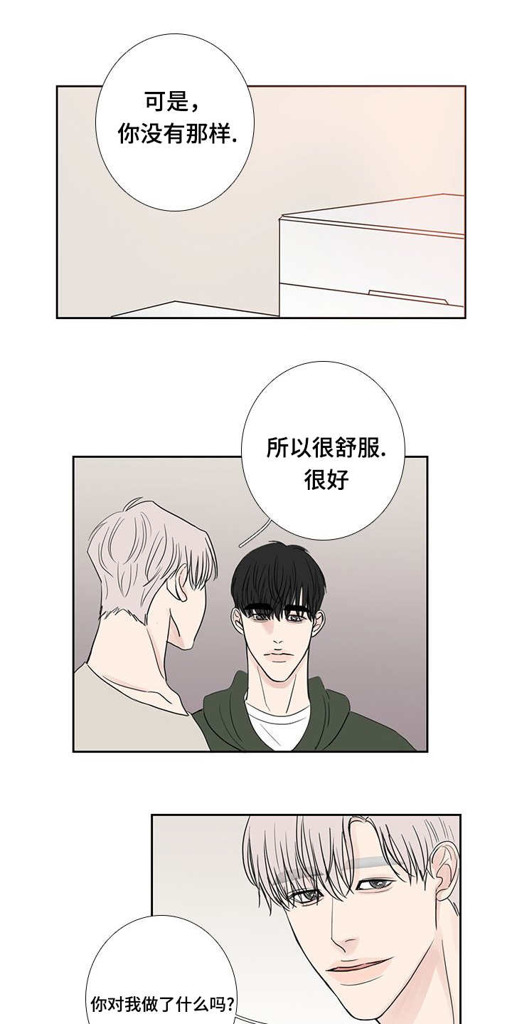 第20章：一会再见4