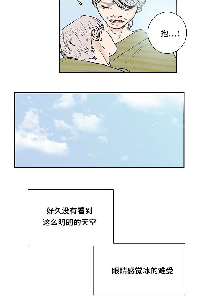 第9章：收到惩罚6