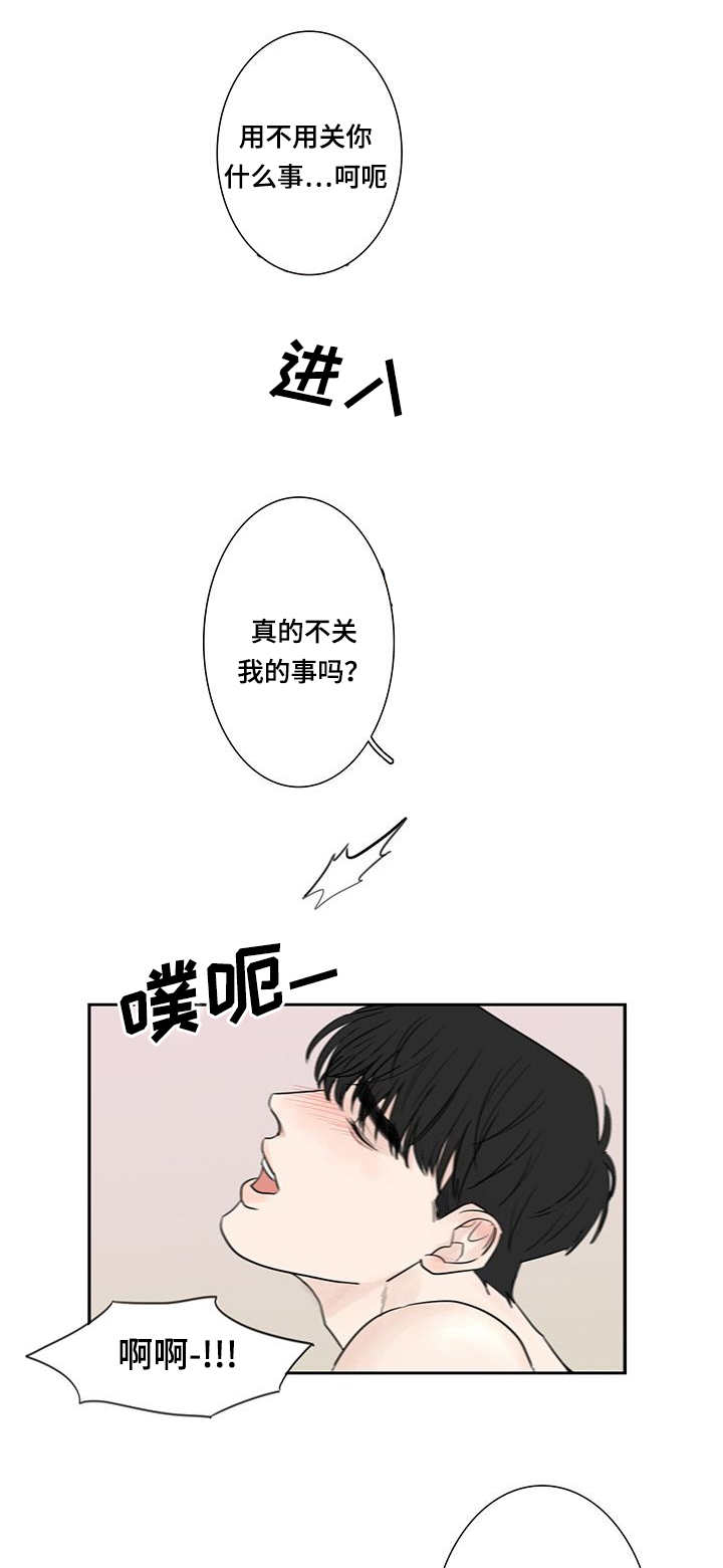 第5章：刚刚开始3