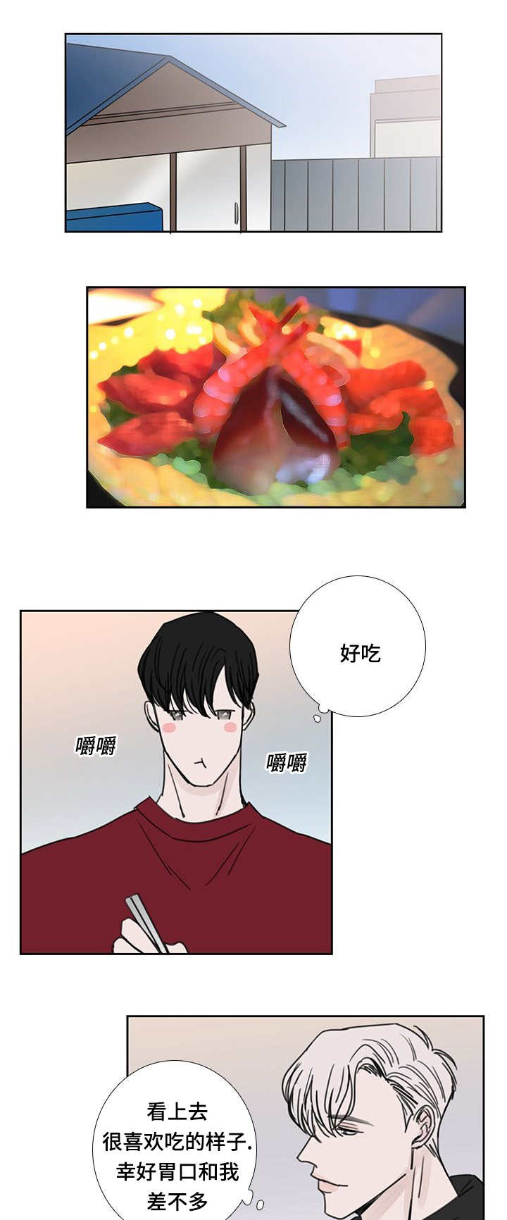 第50章：感触颇多11