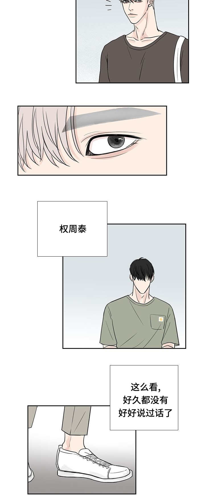 第23章：心情不好7