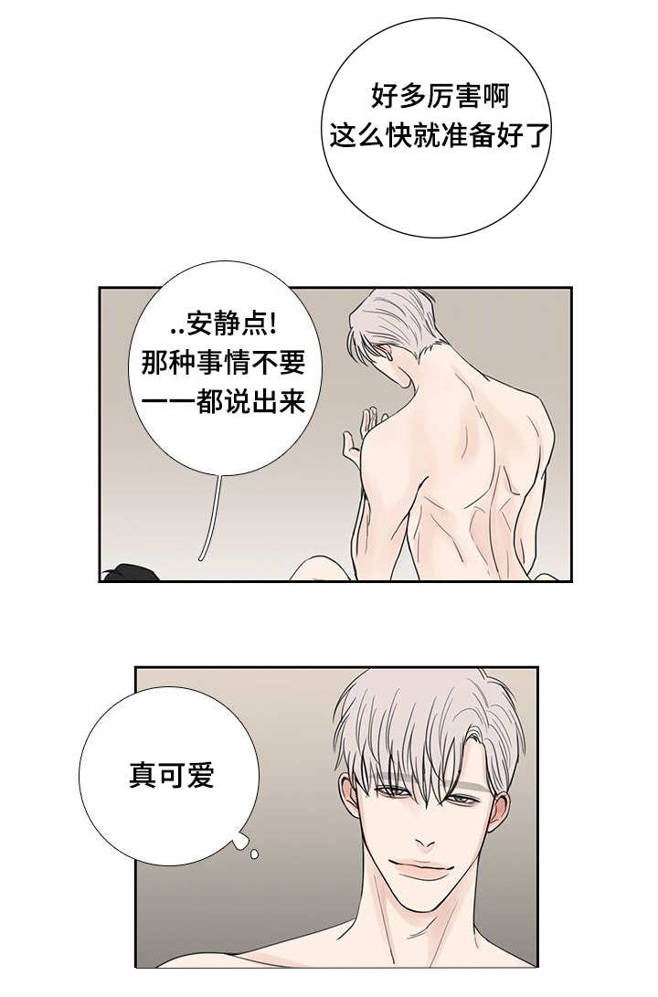 第31章：这么期待5
