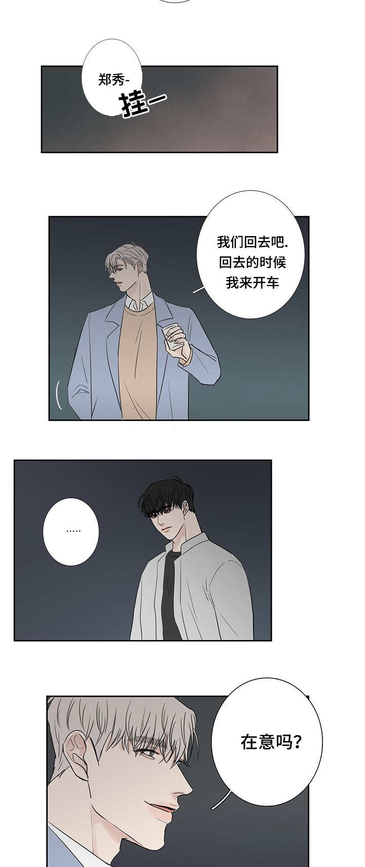 第7章：没女朋友10
