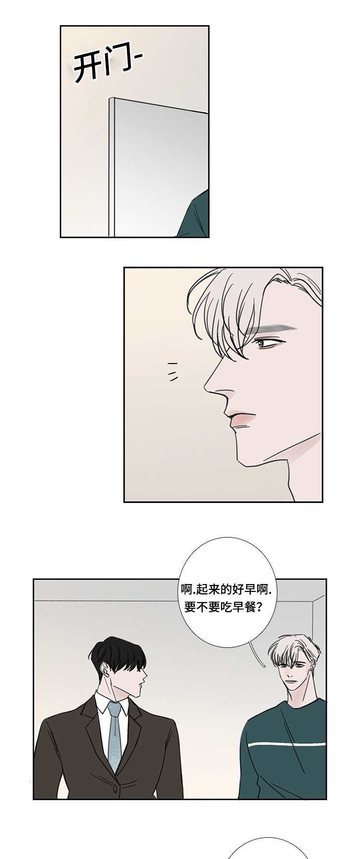 第44章：没做早餐7
