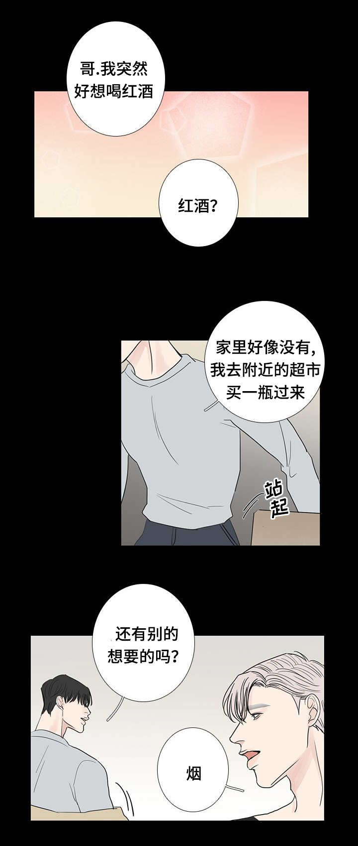 第18章：仅此而已7