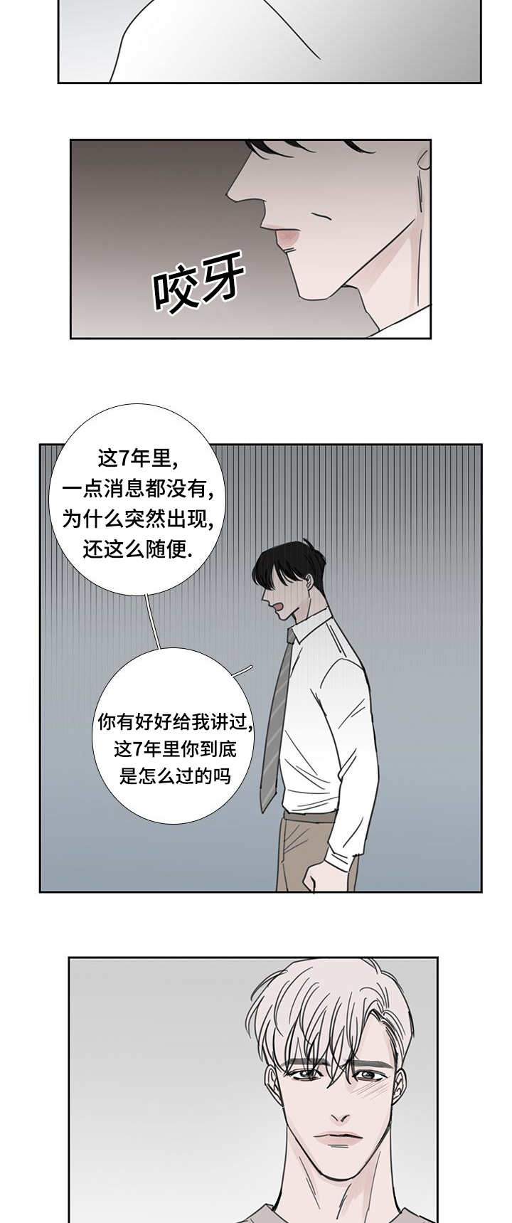 第44章：没做早餐3