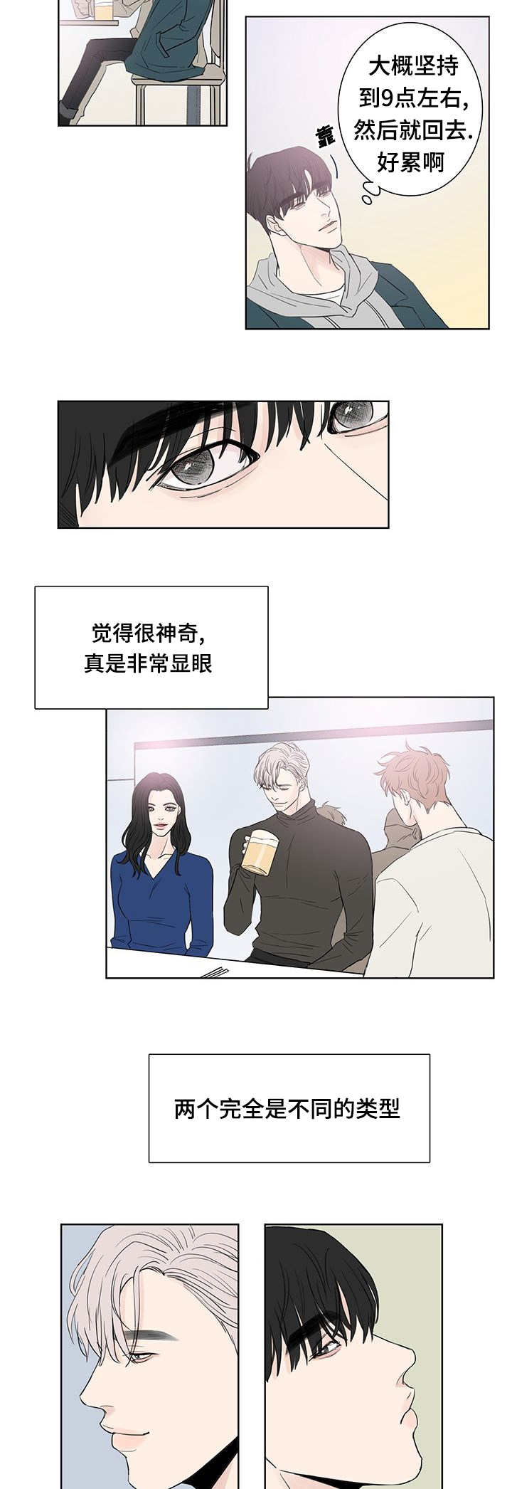 第2章：这是谁啊11