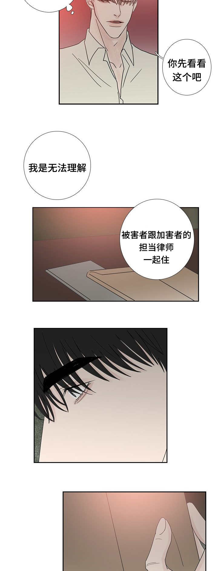 第27章：想说什么11