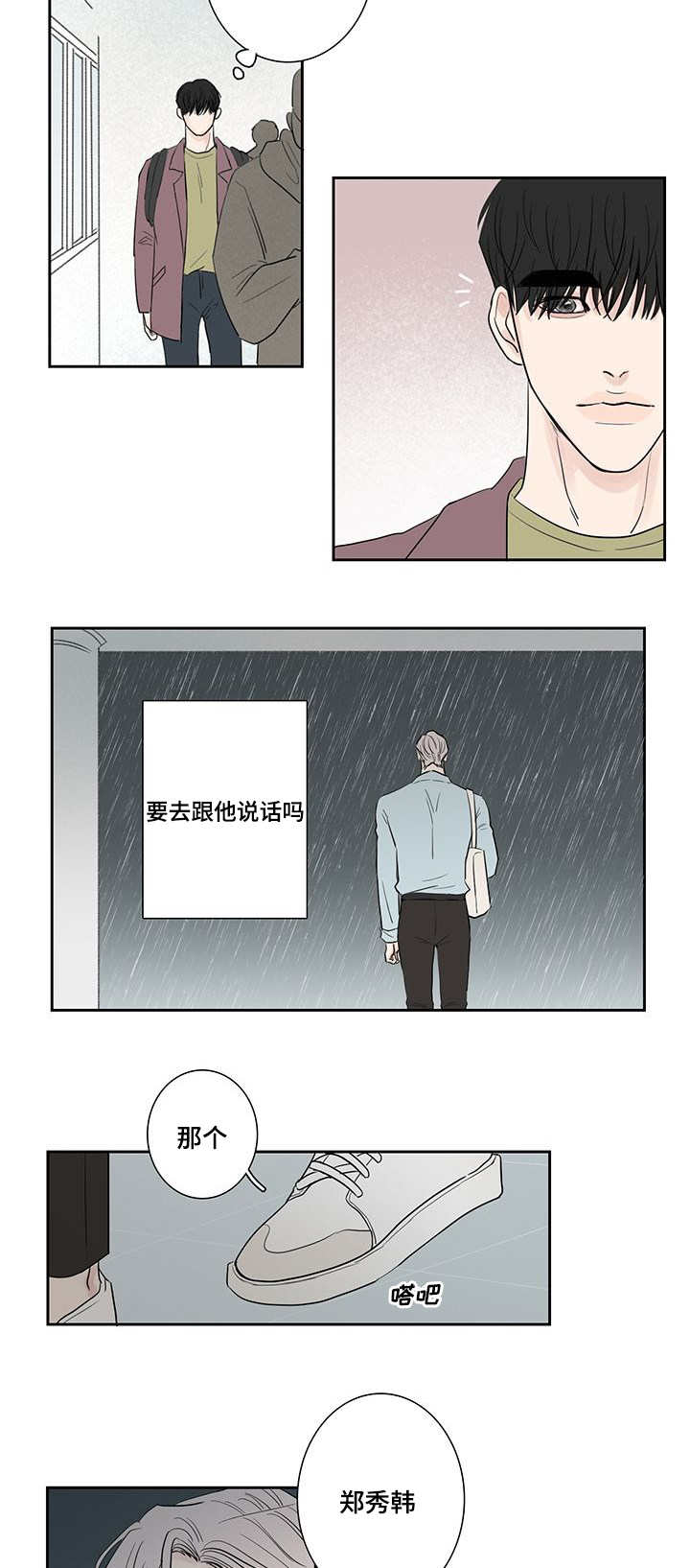 第9章：收到惩罚11