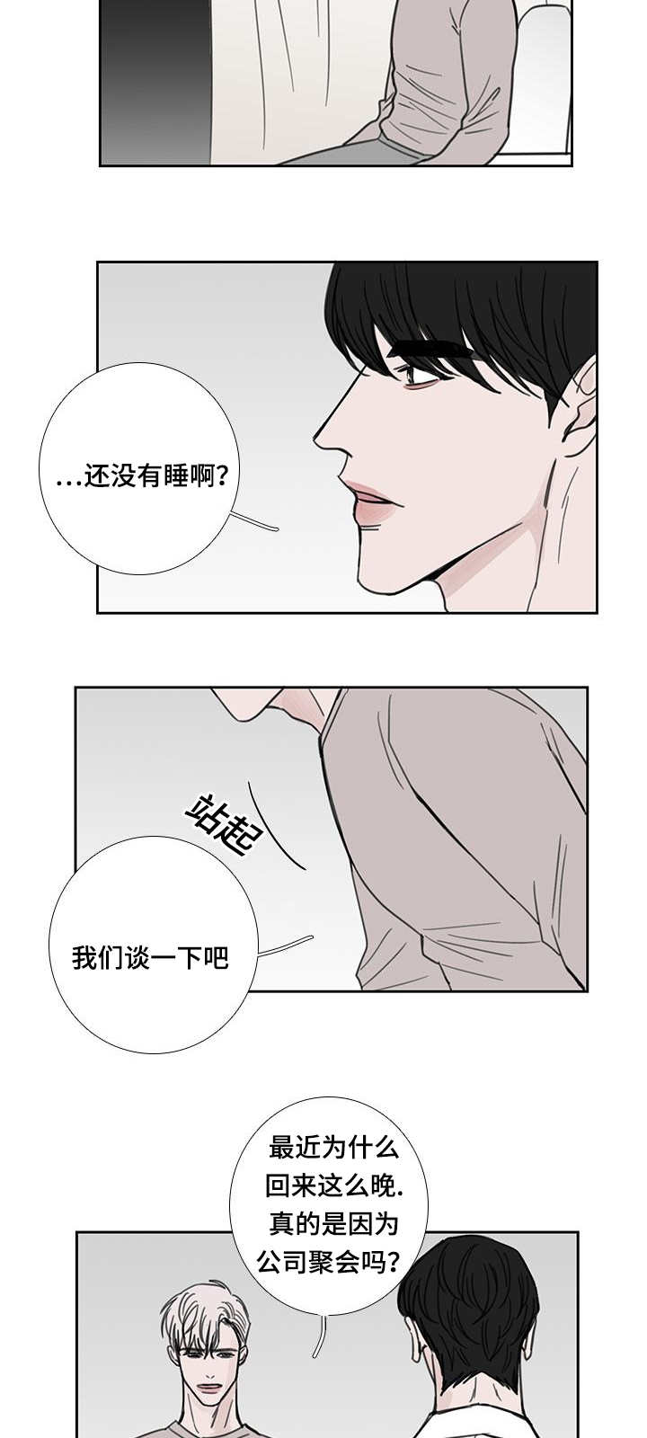 第43章：还没睡啊6