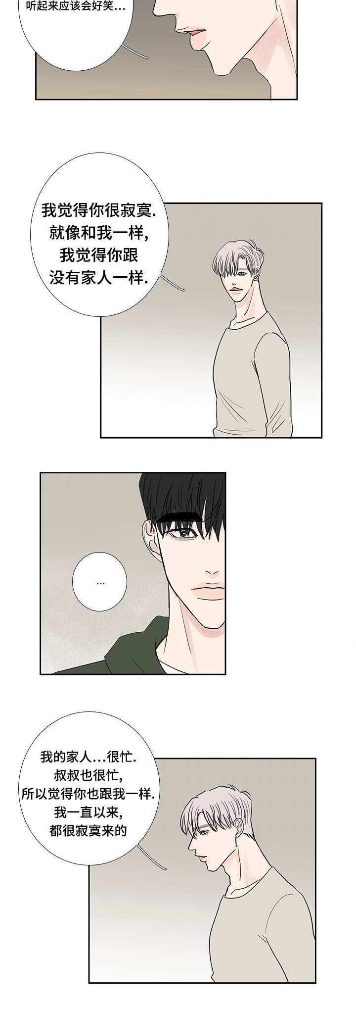 第21章：在做什么1