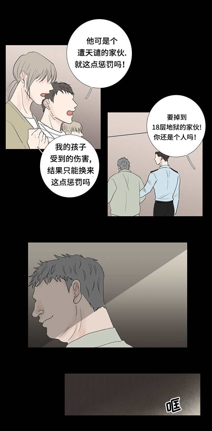 第17章：那里很脏14