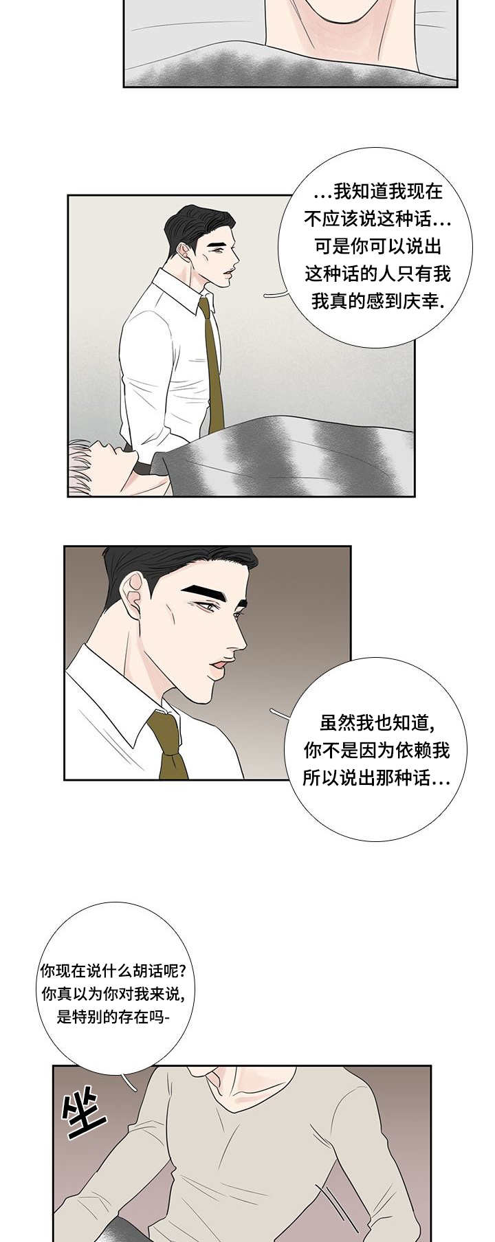 第16章：辛苦一次8