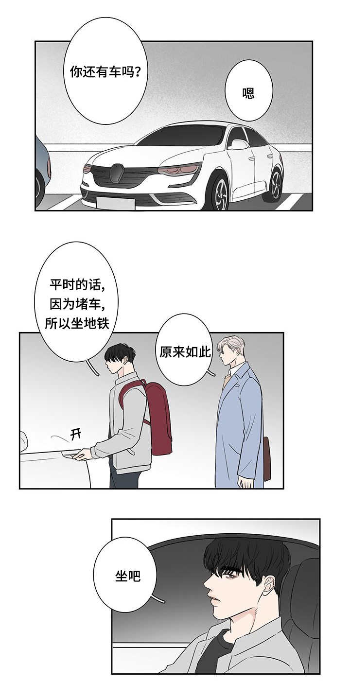 第6章：原来如此7