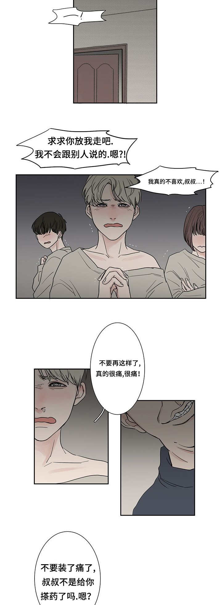 第3章：先进去了10