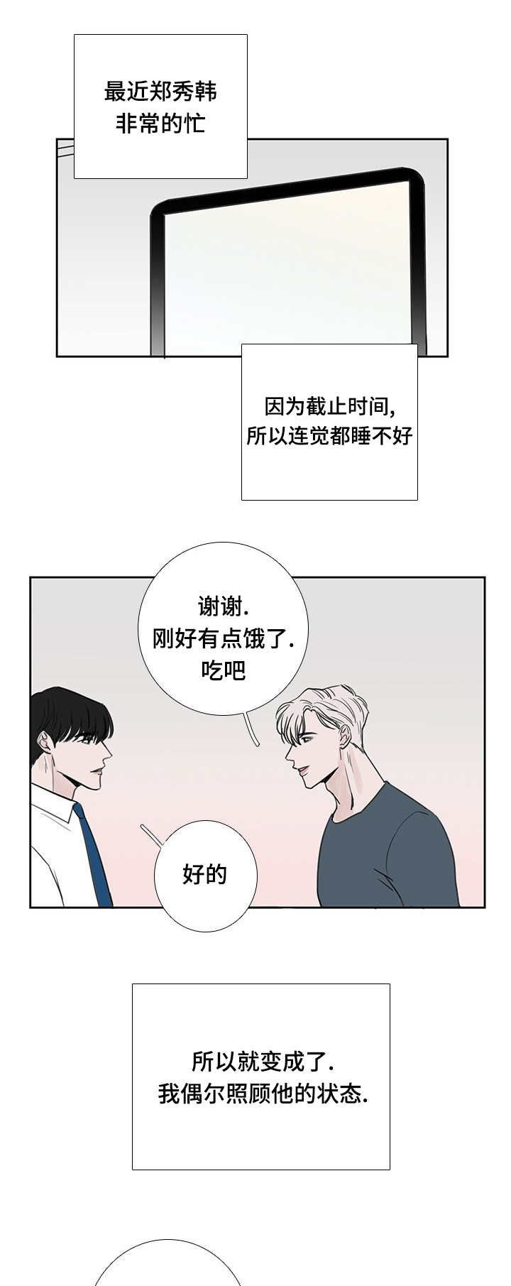第39章：我很抱歉5