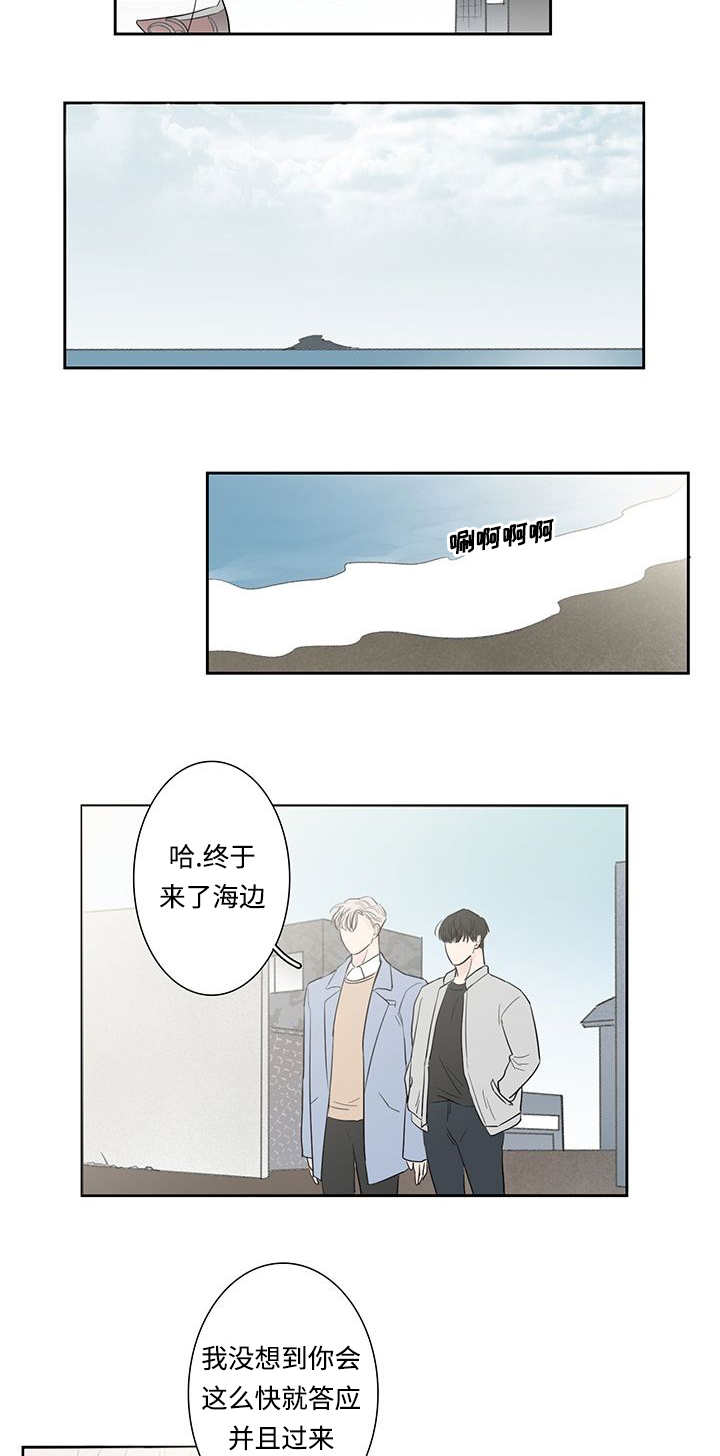 第6章：原来如此10